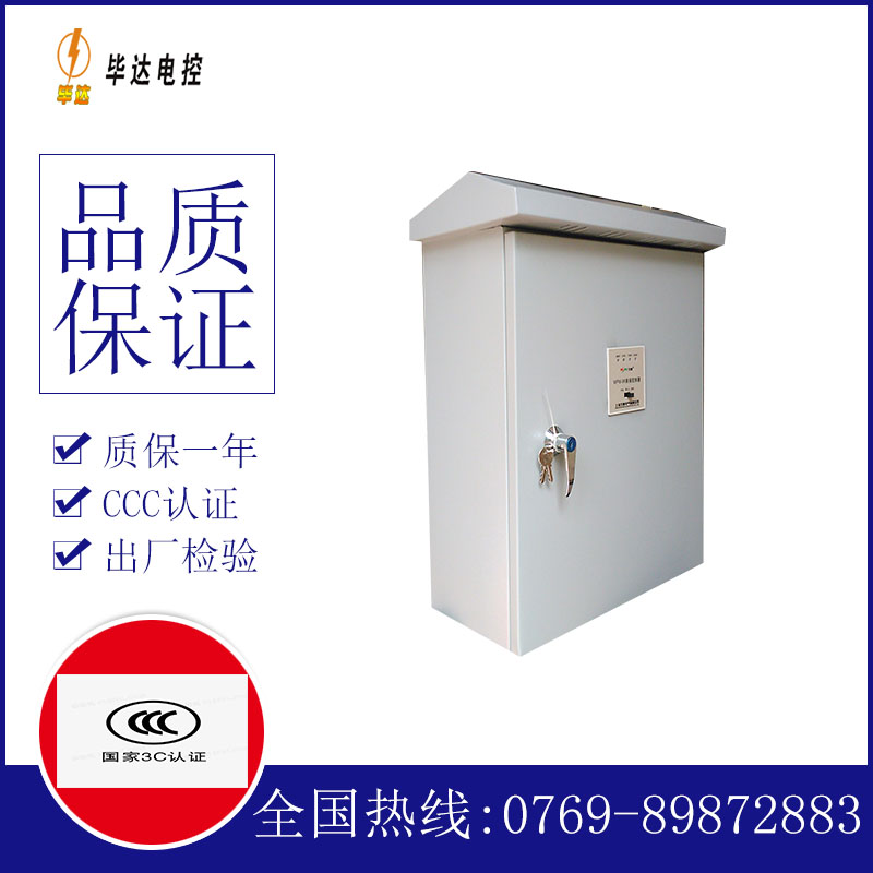 海阳排污泵控制箱